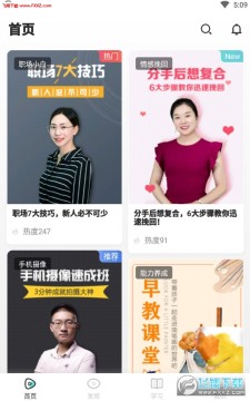 挖藕轻知识app最新版 挖藕轻知识app最新版