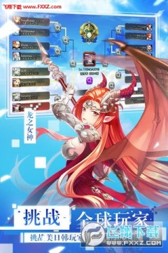 女神联盟2折扣版 女神联盟2折扣版