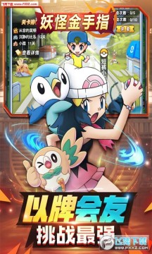 妖怪金手指ios变态版 妖怪金手指ios变态版