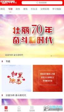 �����껨app