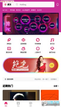 摩天轮票务app最新版 摩天轮票务app最新版