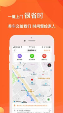 萌养车app 萌养车app