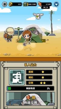 电波塔安卓版 电波塔安卓版