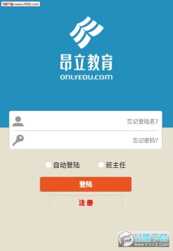 昂立教育app 昂立教育app