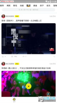 荷荷短视频app 荷荷短视频app