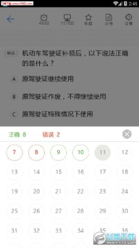 驾驶证模拟考试app 驾驶证模拟考试app