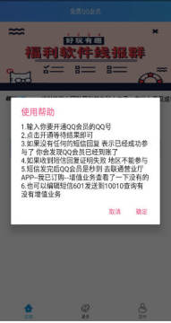 ��ͨ��QQ��Ա���ð�