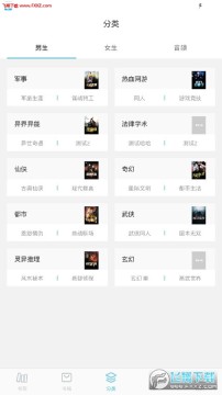 青牛小说app 青牛小说app