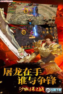 沙城保卫战手游官网版 沙城保卫战手游官网版