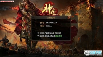 问鼎神途手游版 问鼎神途手游版