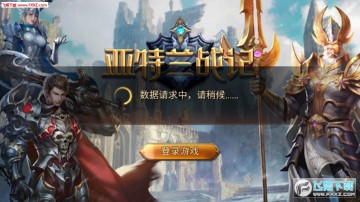 亚特兰战记最新版 亚特兰战记最新版