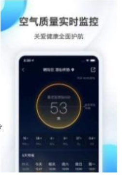 便捷生活天气app 便捷生活天气app