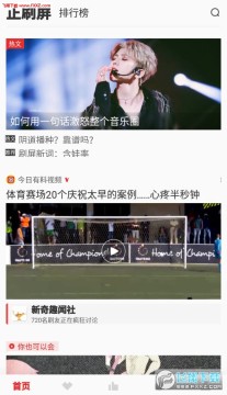 刷屏app最新版 刷屏app最新版