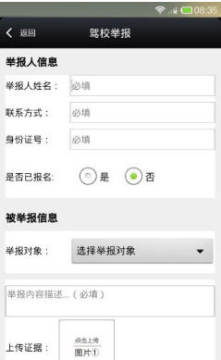 平安山西行政版app 平安山西行政版app