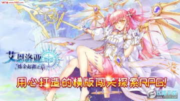 艾恩洛亚炼金起源之章测试服 艾恩洛亚炼金起源之章测试服