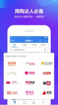 快递100手机版 快递100手机版