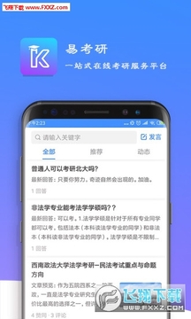 �׿���app���°�