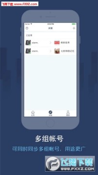 同步圈app最新版 同步圈app最新版
