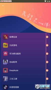 小号多开app免费版 小号多开app免费版