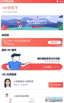 ѧ����1��1app�ٷ���