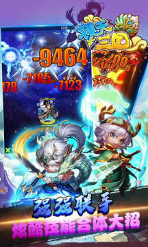 镁天三国果盘版 镁天三国果盘版