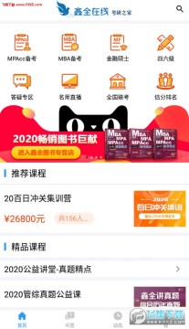 ��ȫ����app