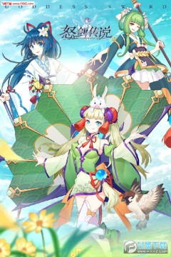 怒剑传说官网版 怒剑传说官网版