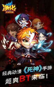 死神净化满V版公益服 死神净化满V版公益服