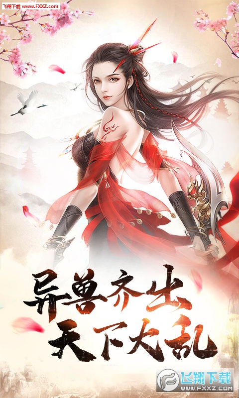 仙道祖师公益服