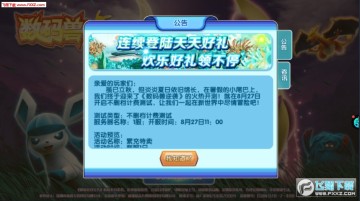 數碼獸逆襲折扣版 數碼獸逆襲折扣版