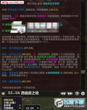 魔兽怀旧服专用任务追踪器 魔兽怀旧服专用任务追踪器