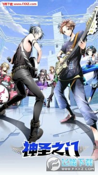 神圣之门手游 神圣之门手游