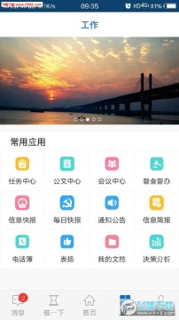 易政网app官方版 易政网app官方版