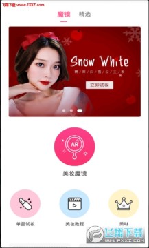 贝彩彩妆 贝彩彩妆