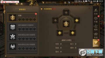 征途永恒BT手游 征途永恒BT手游