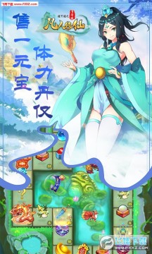 道可道之凡人修仙BT苹果版 道可道之凡人修仙BT苹果版