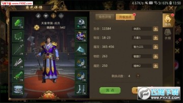 征途永恒折扣端 征途永恒折扣端