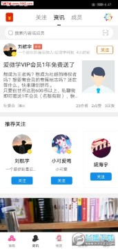 爱微学app安卓版 爱微学app安卓版