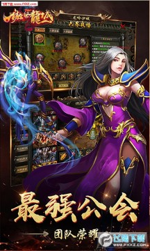 傲世龙城折扣版 傲世龙城折扣版