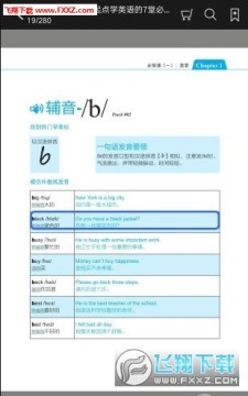 英语入门必修课 英语入门必修课