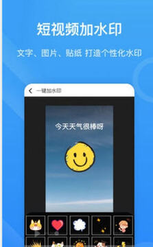 视频水印宝app 视频水印宝app