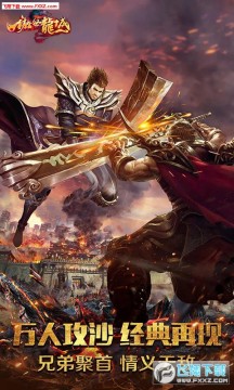 傲世龙城BT苹果版 傲世龙城BT苹果版