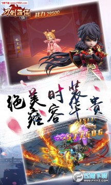 刀剑萌侠微端版 刀剑萌侠微端版