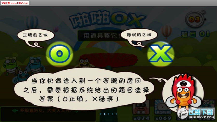 Intelligence OX Answerֻ