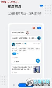 灵鸽AI手机版 灵鸽AI手机版