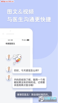 ��Ӯ������ҽԺapp