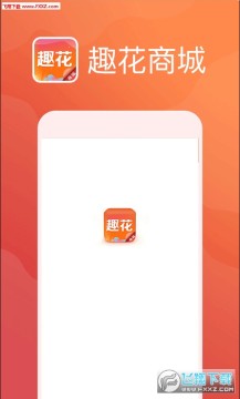 趣花商城 趣花商城