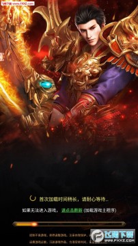 永恒屠龙手游官网版 永恒屠龙手游官网版