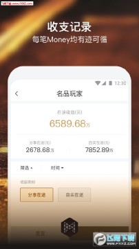 名品玩家安卓版 名品玩家安卓版