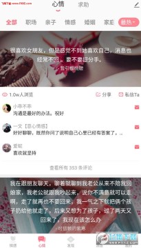 橙橙心理app安卓版 橙橙心理app安卓版